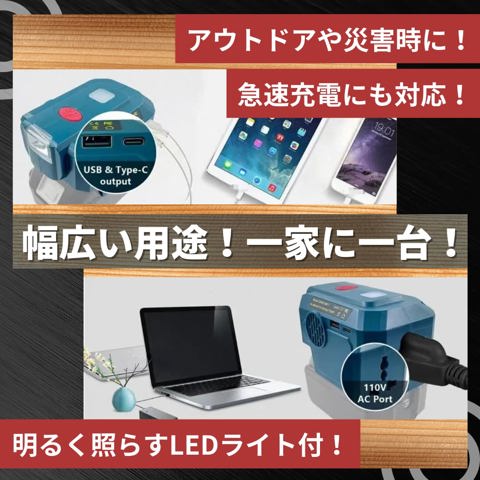 Совместимый с Makita Быстрый LED Японский USB Катастрофа Makita 18V Longsafe Инвертор, 200 Вт, PD3.0, Зарядка, Type-C, Свет,