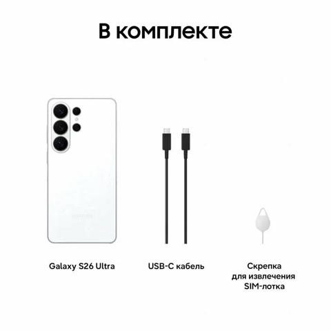 Смартфон Samsung Galaxy S26 Ultra, 12/256ГБ, global