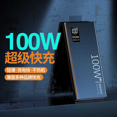 Портативный Зарядник Power Bank 3C Сертификация 100W Супер Быстрая Зарядка PD 20000Mah Для Супермаркета