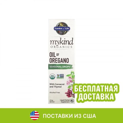 Garden of Life, MyKind Organics, масло орегано, сезонные капли, 30 мл (1 жидк. унция)