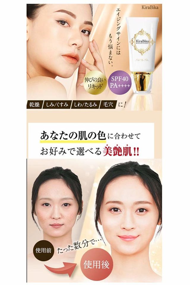KiraBika Beauty Serum Liquid Foundation Light Ochre SPF40PA++++26г