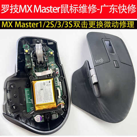 Ремонт Мыши Logitech MX Master 1/2S/3/3S Серии Master Замена Микропереключателя Для Двойного КлиКа Guangdong Quick Repair
