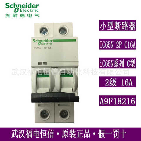 Миниатюрный АвтомАтический Выключатель Schneider C Curve IC65N 2P C16A Для Домашнего ИспользованИя A9F18216 Оригинал Discounts f
