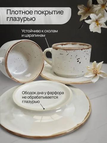 Кружки для кофе и чая набор чашек кофейных Terra Design