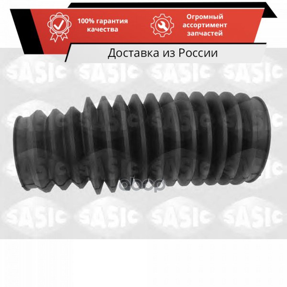 Пыльник рулевой рейки BMW 3(E46) SASIC арт. 9006705