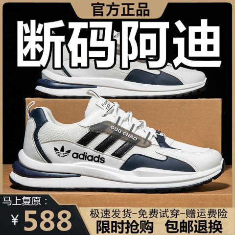 Мужская Обувь Adidas Брендовая Сетчатая Дышащая Спортивная Повседневная Обувь Мужские Нескользящие И ИзносостойкИе Летние
