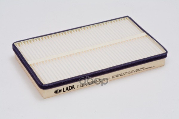 

Фильтр Салона Ваз Lada Калина, Гранта, Нива Шевроле LADA арт. 11180812201082