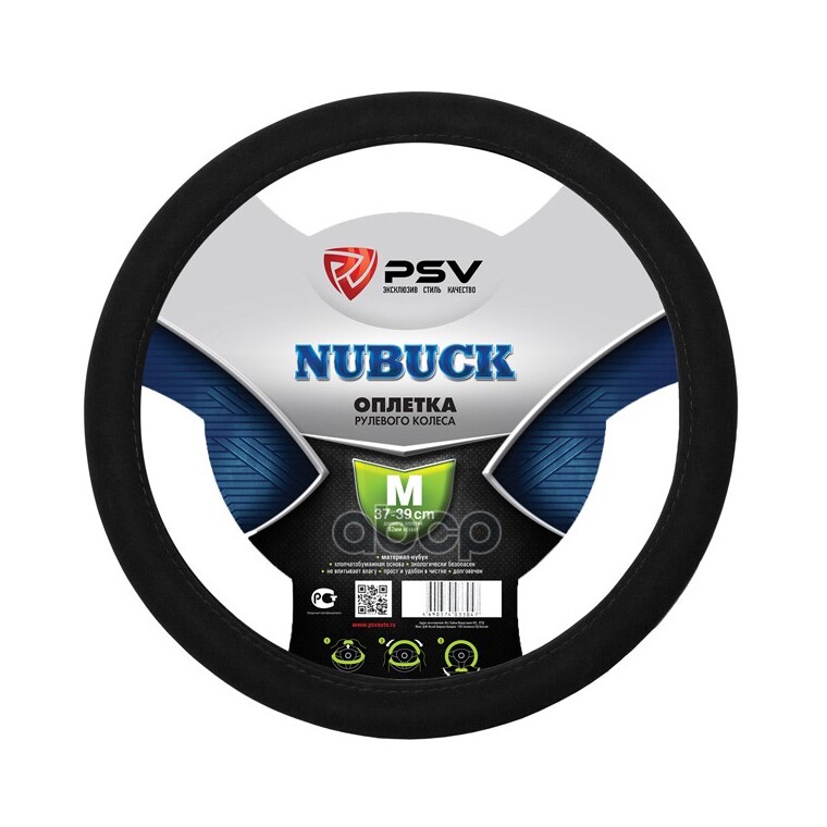 

Оплетка Руля M Psv Nubuck Нубук Черная PSV арт. 124097
