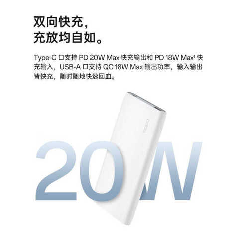 Подходит Для Оригинального Power Bank OPPO 20W Мобильного Питания 10000Mah Милиампер Двусторонняя Быстрая Зарядка PD