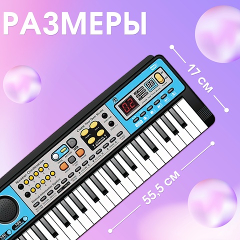 Синтезатор детский с микрофоном 'Музыкальный взрыв', 49 клавиш, работает сети и от батареек