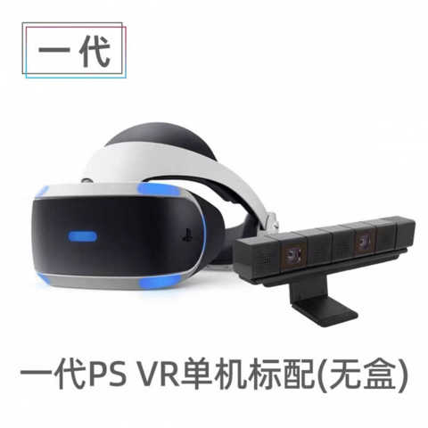 Б/у PS4 PS5 VR Виртуальная Реальность Защитный Шлем НакладНой Первого Пок