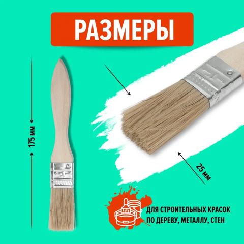 Премиум-плоская кисть 25 мм для профессионального использования, натуральная щетина, прочная