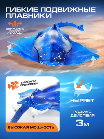 Скат на радиоуправлении, световые эффекты, работает от аккумулятора