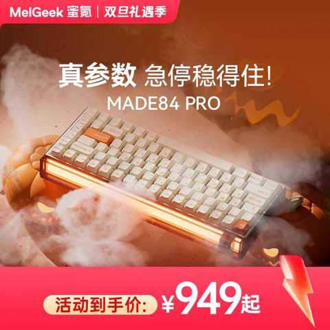Melgeek made84 pro - купить недорого | AliExpress