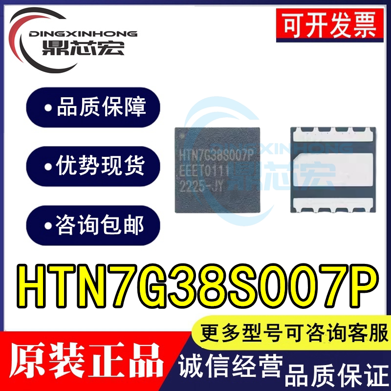 

LDMOS чипсет HTN7G38S007P
