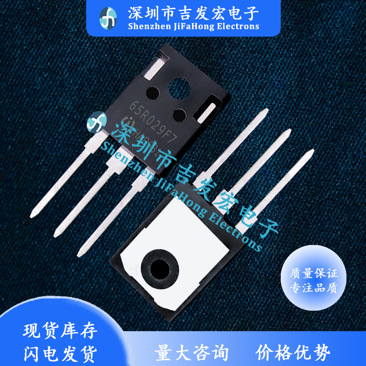 

100% Brand NEW Orignal 10PCS 65R029F7 IPW65R029CFD7 Product prices need to be consulted