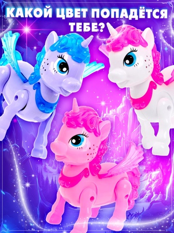 4 шт. Музыкальная игрушка 'Любимый единорог' ходит, звук, цвет МИКС