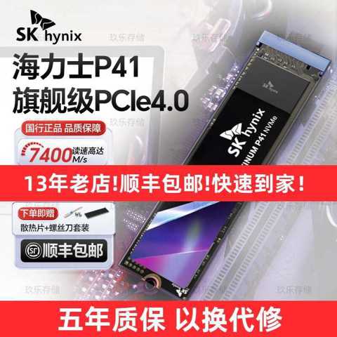 Sk hynix platinum p41 nvme ssd 2tb - купить недорого | AliExpress