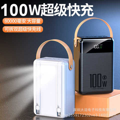 Power Bank 100000 мАч, супербыстрая зарядка, мгновенная, большой емкости, со встроенным кабелем, опт