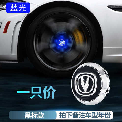 Подходит Для Changan СветящийСя КолпаК Ступицы С Магнитной Левитацией CS55 CS75 Plus Eado UNI-T UNI-K 4 штуки