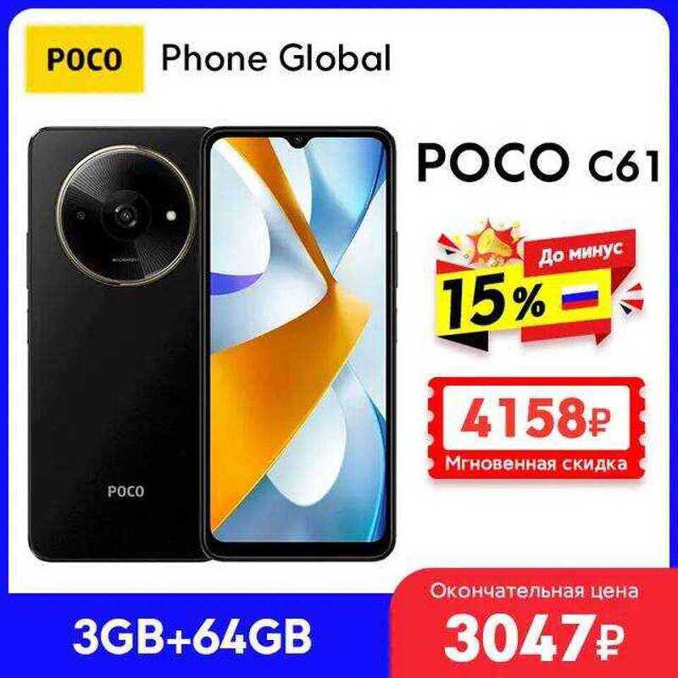 Смартфон Poco C61, 3/64ГБ, global | AliExpress