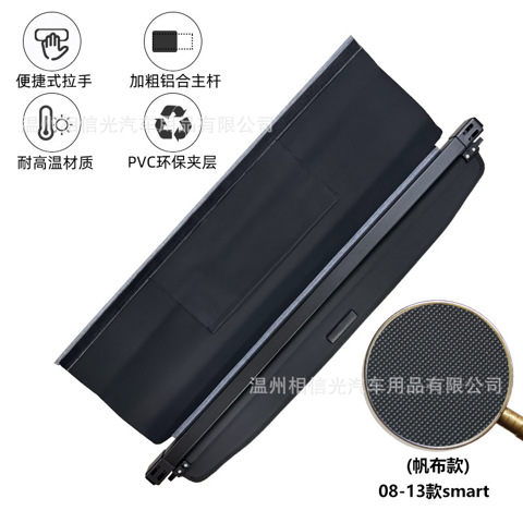 Подходит для багажника Smart Trunk for Two 2009-2021 годов выпуска: чехол для багажного отделения, выдвижная многоярусная солнцезащитная шторка и модификация для обеспечения приватности.