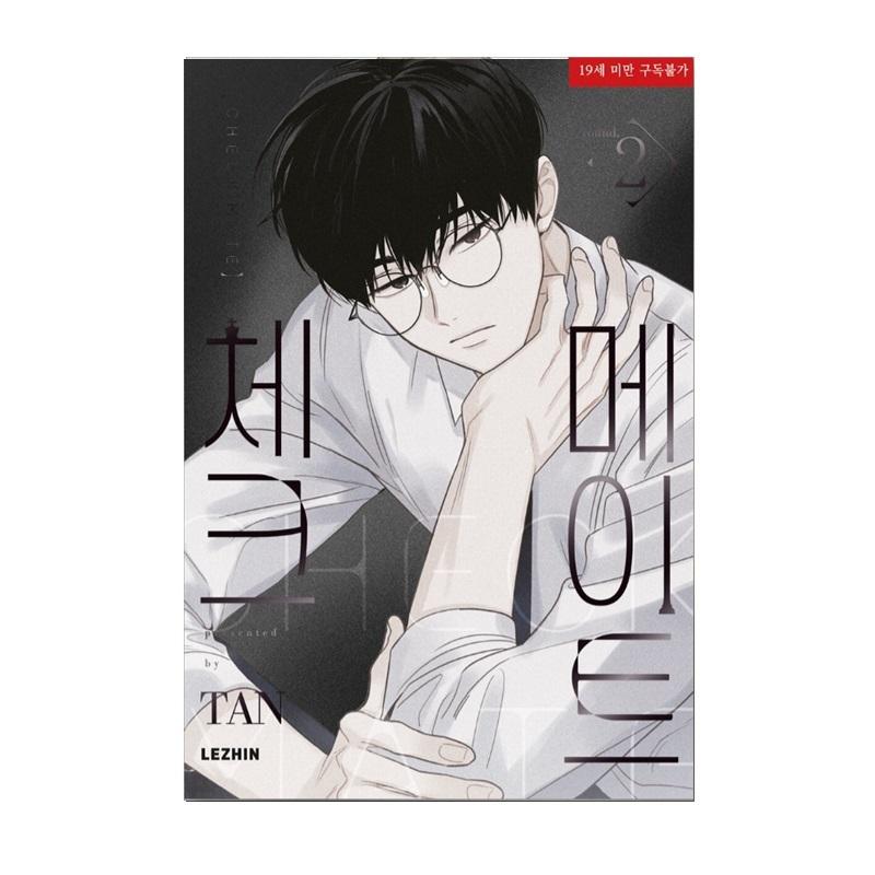 

Мат 1-2 Корейский комикс Корейский вебтун Манхва