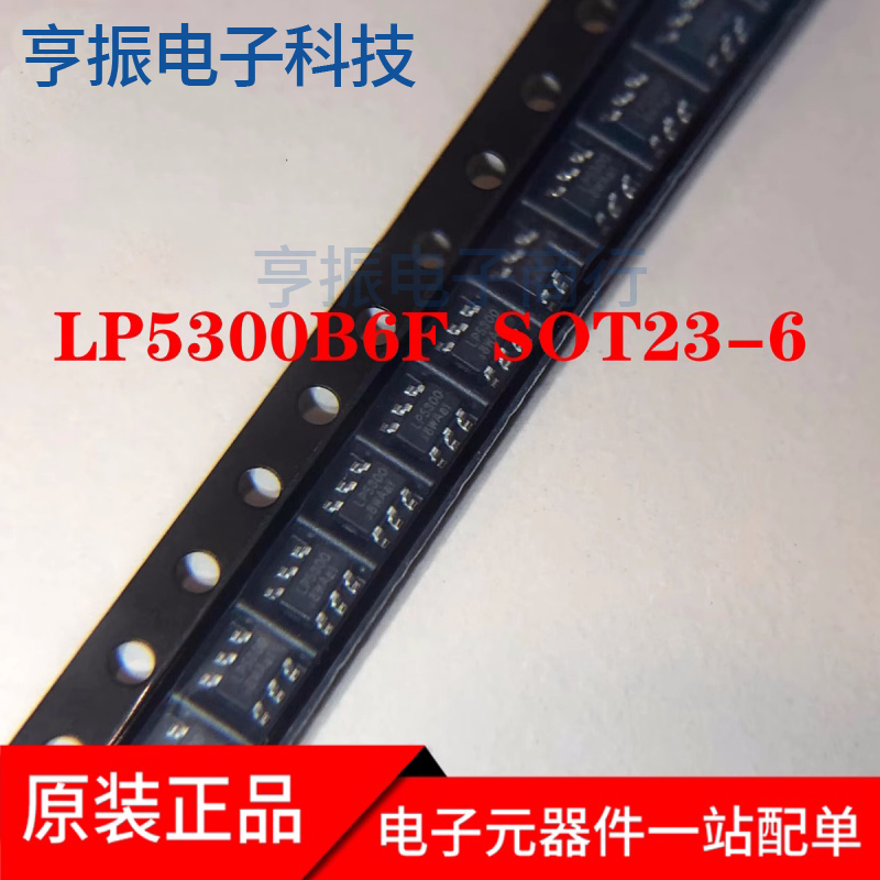 

10PCS LP5300B6F LP5300 SOT23-6 bit chipset