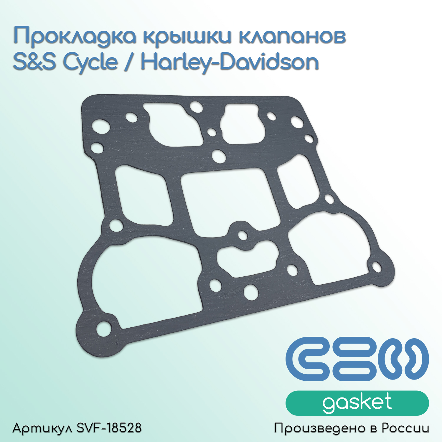 

Прокладка крышки клапанов S&S Cycle / Harley-Davidson ( 90-4071 / 16719-99B )