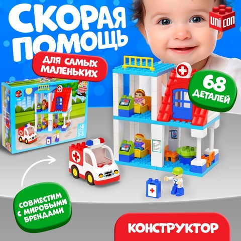 2 шт. Конструктор 'Скорая помощь', наклейки в наборе, 68 деталей