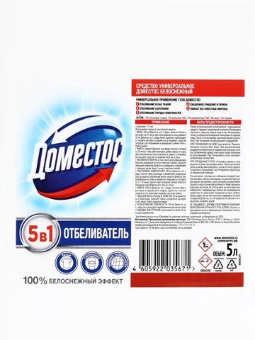 2 шт. DOMESTOS средство универсальное чистящее, белоснежный 5 л