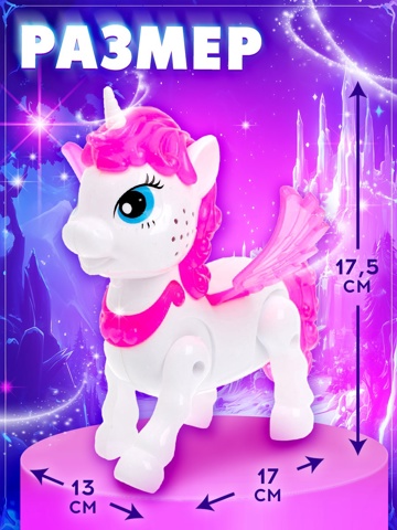 4 шт. Музыкальная игрушка 'Любимый единорог' ходит, звук, цвет МИКС
