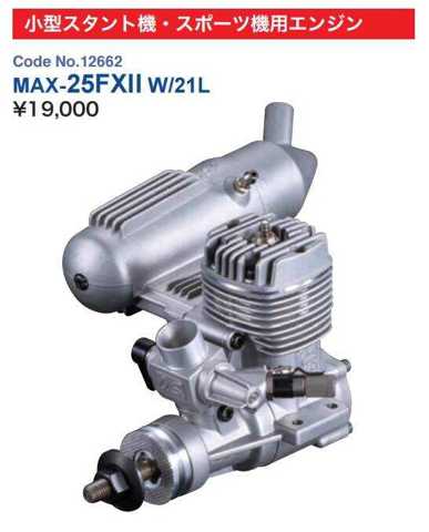 Os max engine - купить недорого | AliExpress