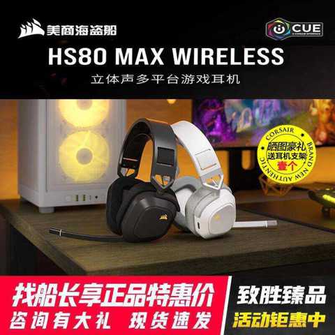 Corsair hs80 max - купить недорого | AliExpress