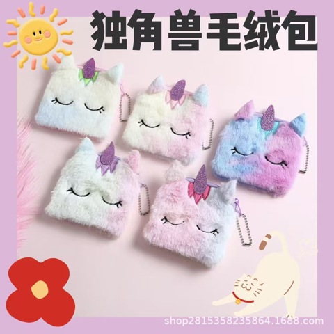 Cartoon coin purse Детская Милая Плюшевая Игрушка-сумочка В Виде Единорога С Градиентной Расцветкой КошелеК Для Монет Подвеска Н