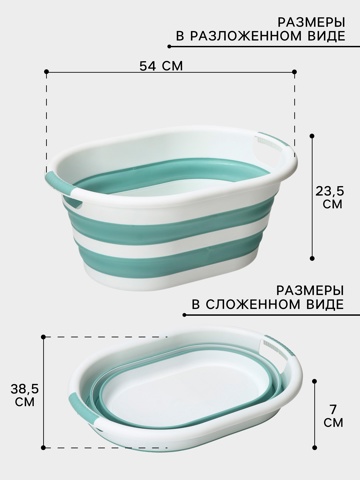 2 шт. Таз складной 'Флекс', 25 л, 54x38.5x7 см, морская волна