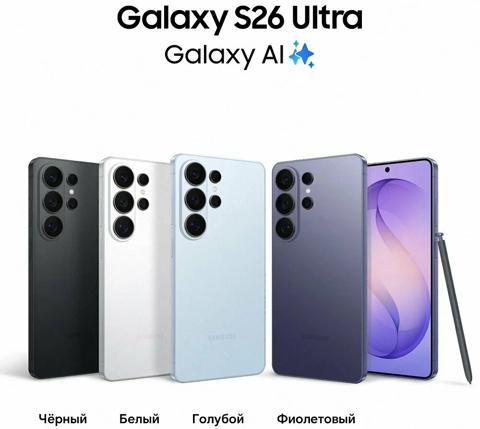 Смартфон Samsung Galaxy S26 Ultra, 12/256ГБ, global