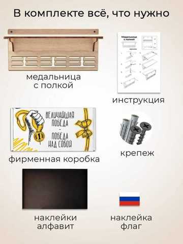 Медальница С Полкой Именная
