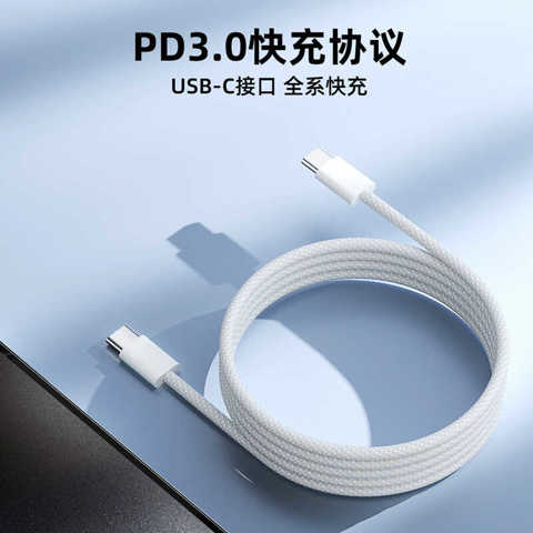 Кабель Передачи Данных PD65W С Двумя Разъемами Type-C В Оплетке Подходит Телефонов Apple Xiaomi Android И Компьютеров Кабель