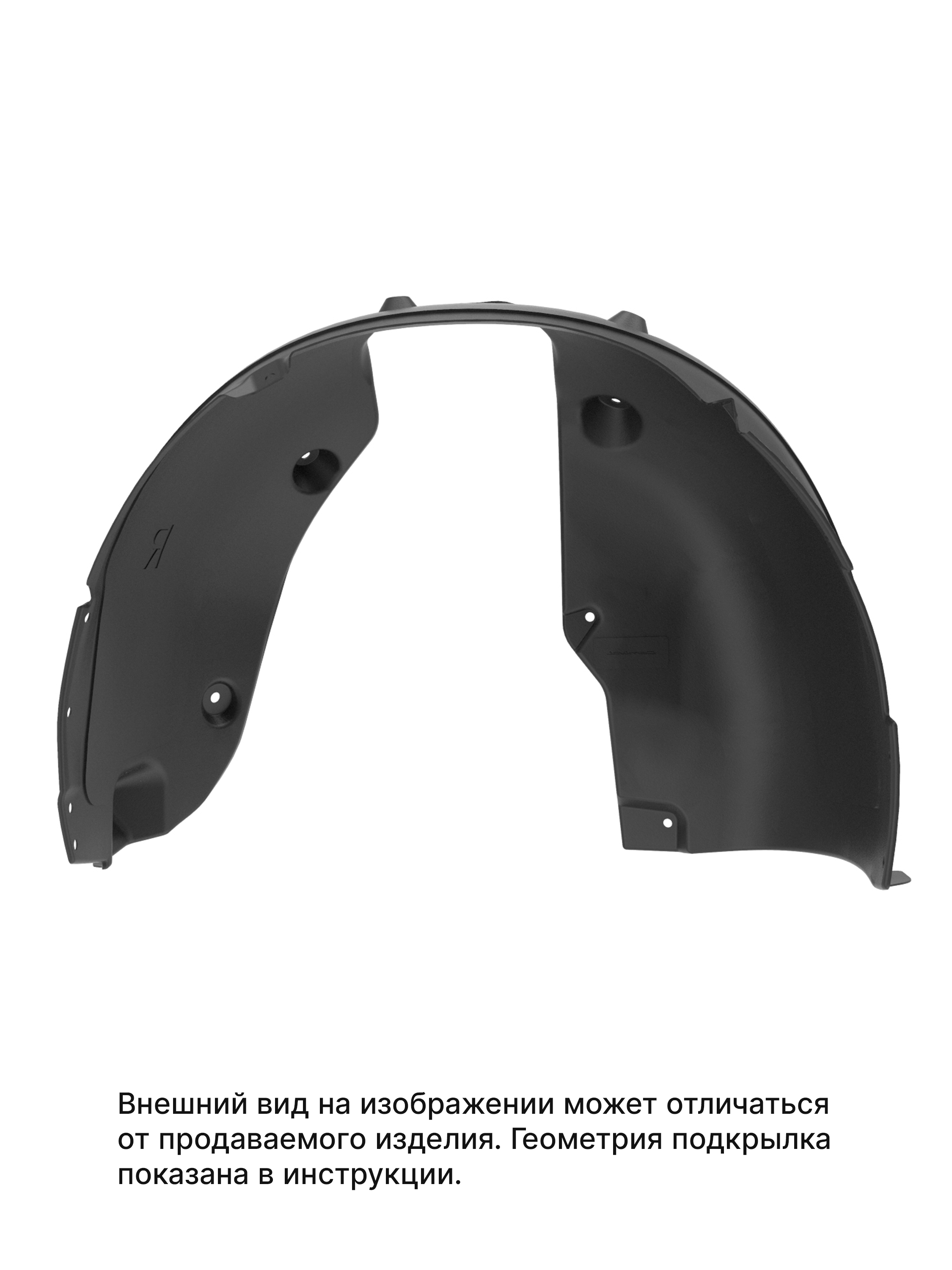 

Подкрылок FORD Focus 3(рестайлинг), 2015-, седан (передний правый) / Форд Фокус