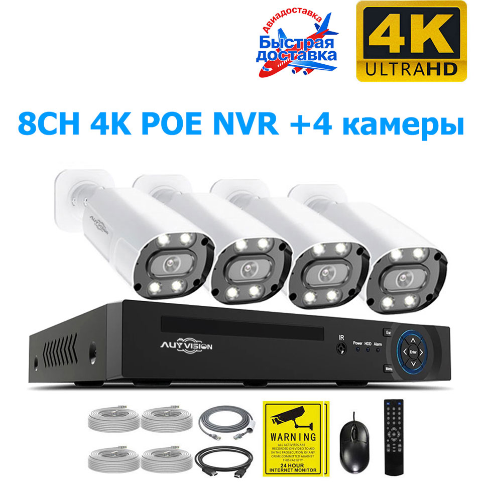 8CH 4K 8MP POE NVR Набор системы защиты безопасности CCTV Двухсторонний аудио AI обнаружение видеонаблюдения IP камера набор
