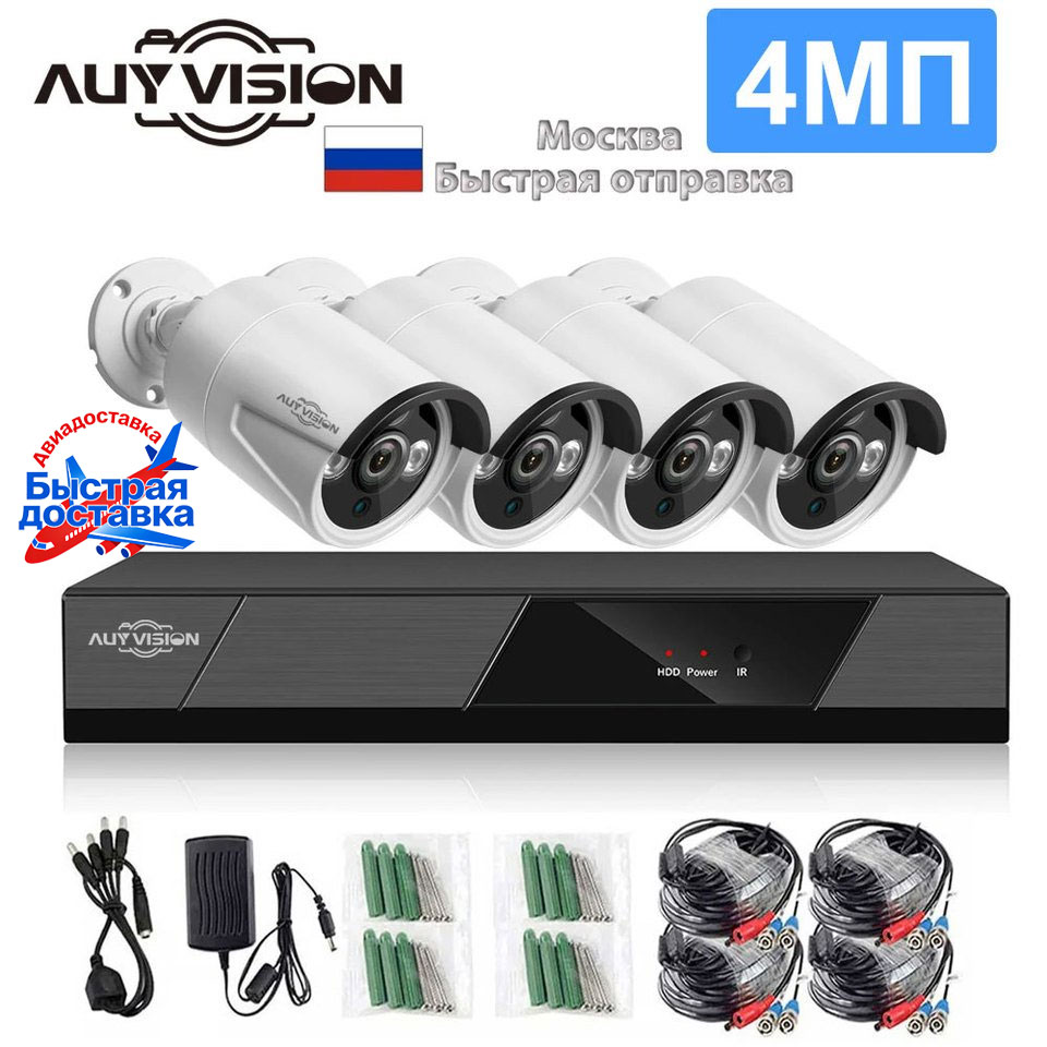 8-КАНАЛЬНАЯ 4-мегапиксельная система видеонаблюдения CCTV Security Система видеонаблюдения 8-КАНАЛЬНЫЙ 5MP видеорегистратор 8CH 5MP полноцветный комплект камеры ночного видения для наружного дома