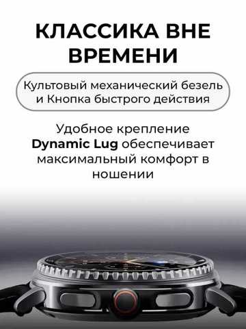 Умные Часы Galaxy Watch 8 Classic SM-L505 46 ММ LTE White