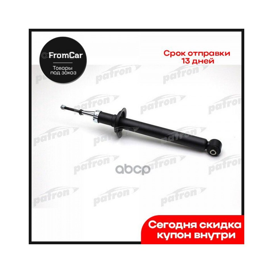 Амортизатор подвески (патрон) 2110-12 пер газонап (КиТ)!!!!
