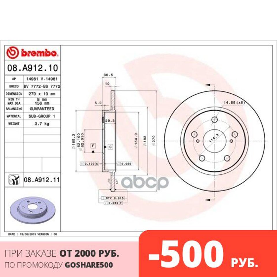 Диск тормозной (Сзади) Toyota Corolla (E150,E180) 06-19 / Auris 06-18