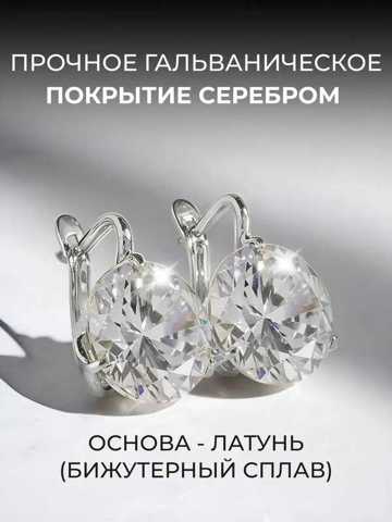 Серьги Swarovski Бижутерия С Камнем Крупные