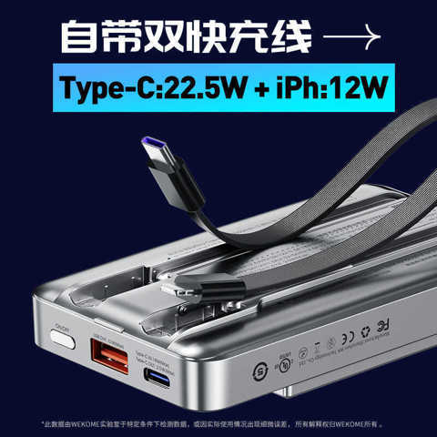 WEKOME Pioneer 3-В-1 Прозрачный Магнитный Power Bank Со Встроенным Кабелем Быстрая Зарядка 22.5W Мобильный Аккумулятор 10K Мач
