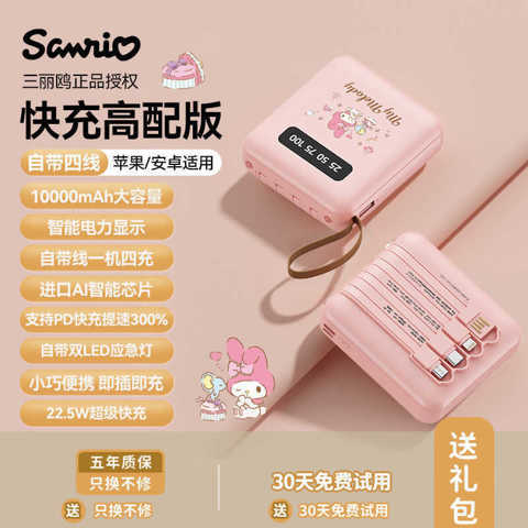 2025 Новый Sanrio Kuromi Встроенный Кабель 3C Сертифицированный K16 Супер Быстрая Зарядка Ультра Большая Емкость Power Bank