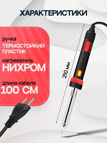 60-ваттный паяльник для ремонта микросхем, микро-масштабный помощник
