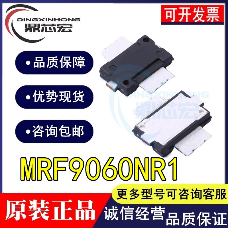 

5 Набор микросхем MRF9060NR1 MRF9060NBR1 M9060N GSM900 МГц HTN7G09S060p 945 60 Вт